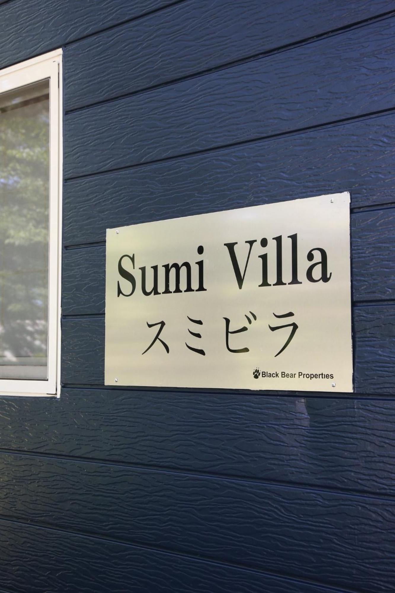 Sumi Villa Hakuba- Vacation Stay 83017 Extérieur photo